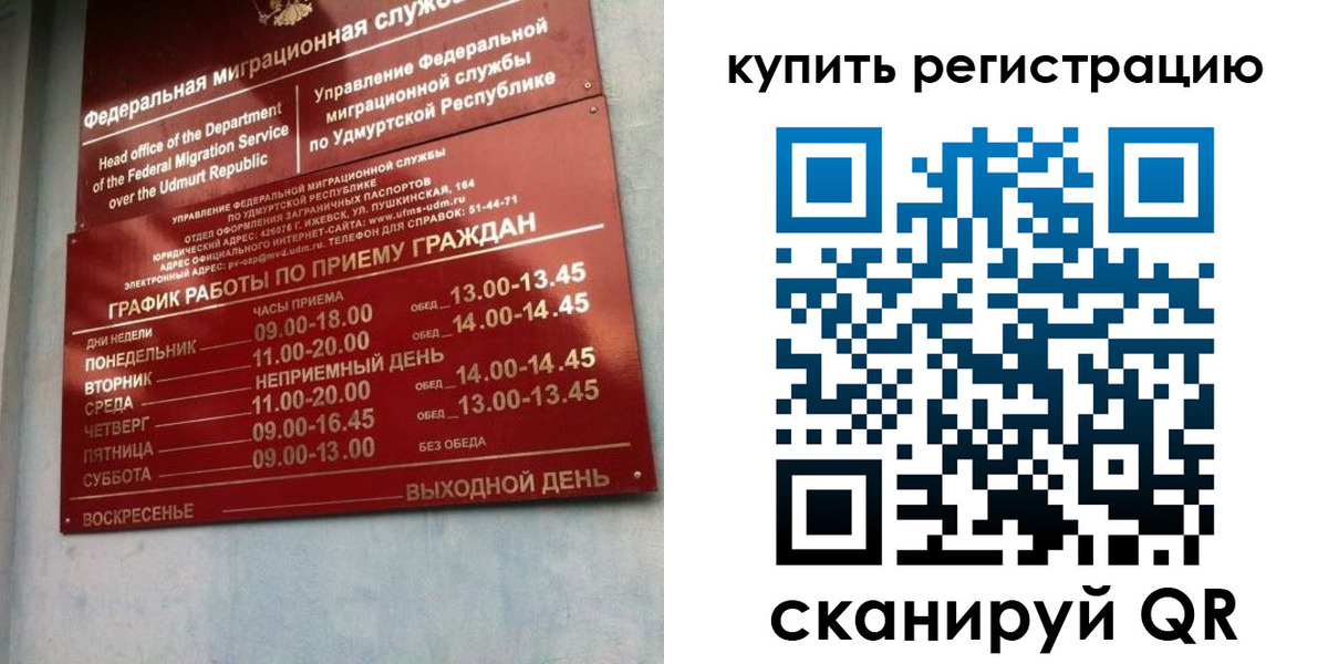 прописка паспорт в Сольцах