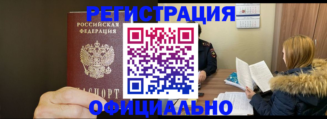 миграционный учет в Сольцах